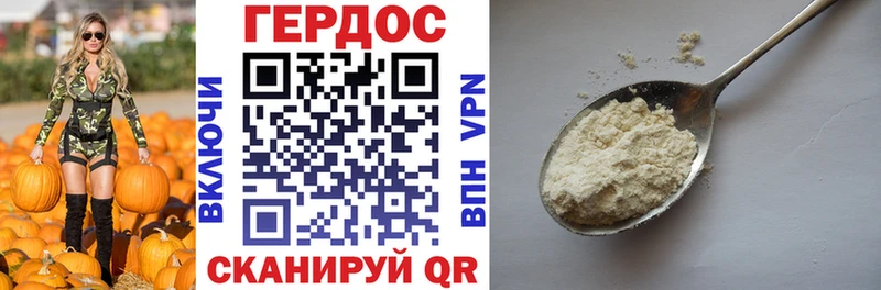 Героин Heroin  где найти наркотики  Бор 