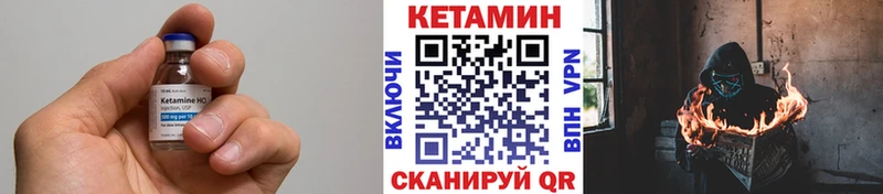 Кетамин VHQ  где продают   Бор 