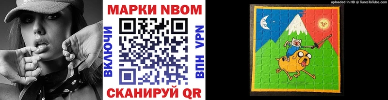 Марки N-bome 1,5мг  Бор 